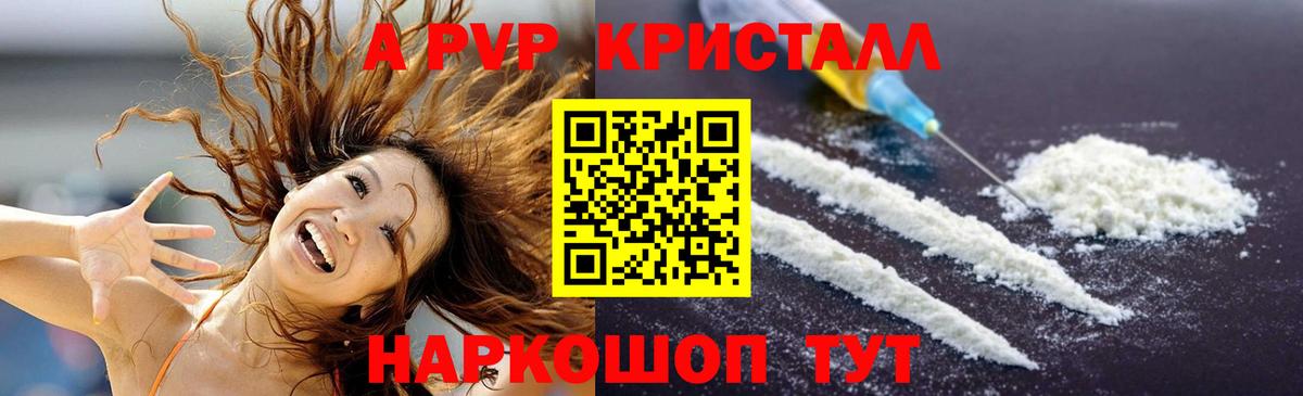 APVP Crystall  Alfa_PVP  Санкт-Петербург  Вход с VPN  A PVP СК КРИС 