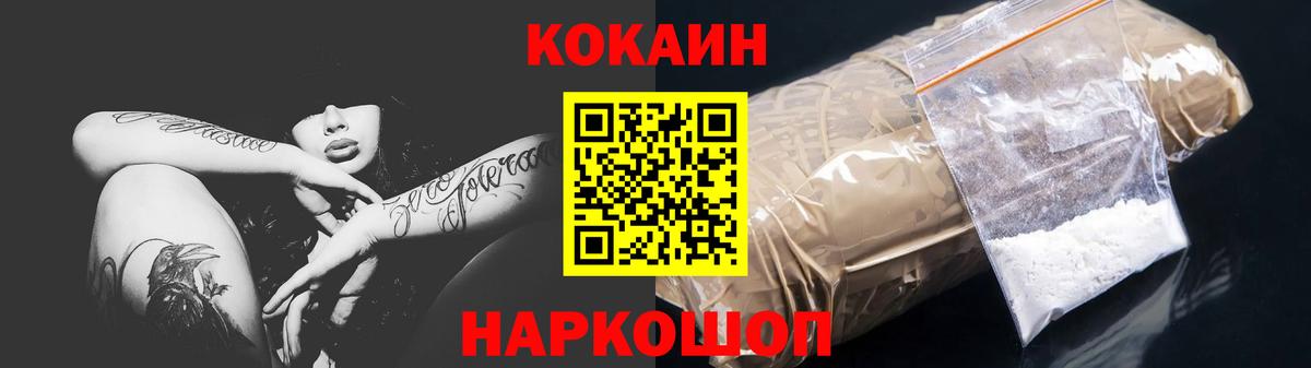 Cocaine  КОКАИН Эквадор  Вход с VPN  Санкт-Петербург 