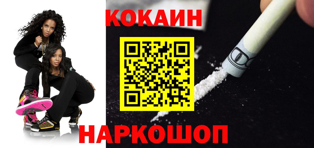 Cocaine 99% Санкт-Петербург