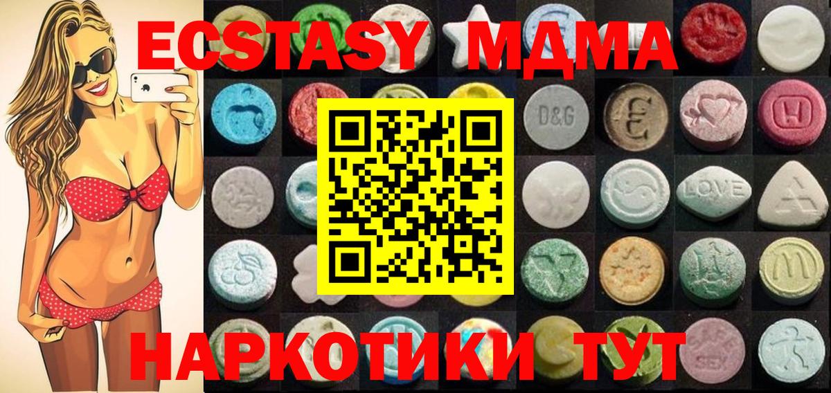 Санкт-Петербург  Экстази MDMA  сколько стоит  Вход с VPN  ЭКСТАЗИ 280 MDMA  Экстази 