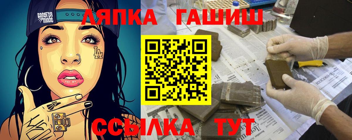 Гашиш хэш Санкт-Петербург