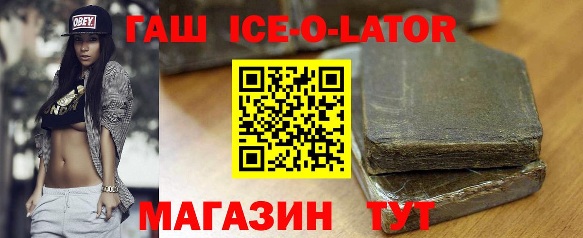 ГАШИШ гашик  Гашиш гашик  Санкт-Петербург  где найти наркотики  Вход с VPN 