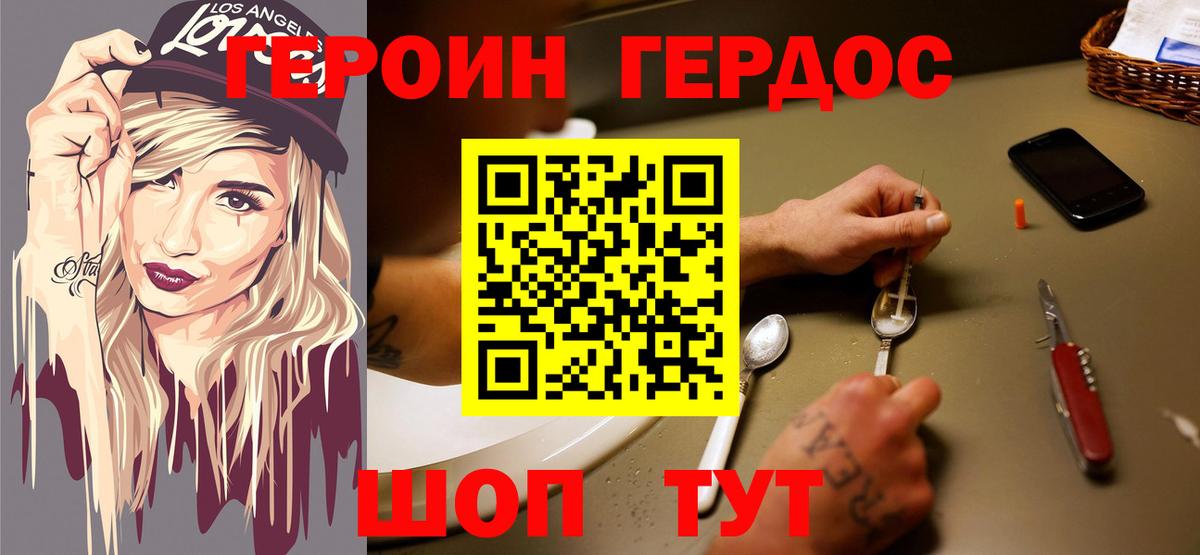 ГЕРОИН герыч  Вход с VPN  Санкт-Петербург 