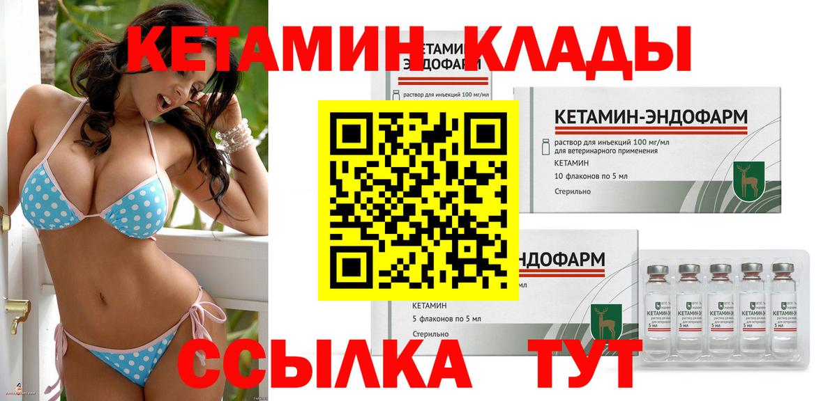 Санкт-Петербург  Кетамин ketamine  Вход с VPN 