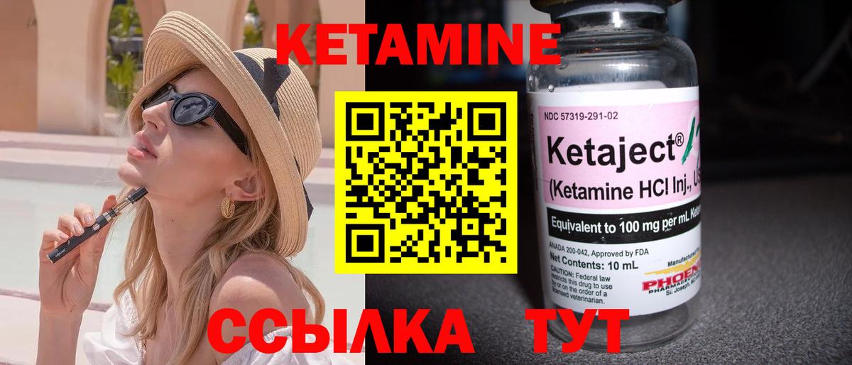КЕТАМИН VHQ Санкт-Петербург