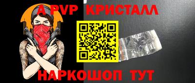 spice Будённовск