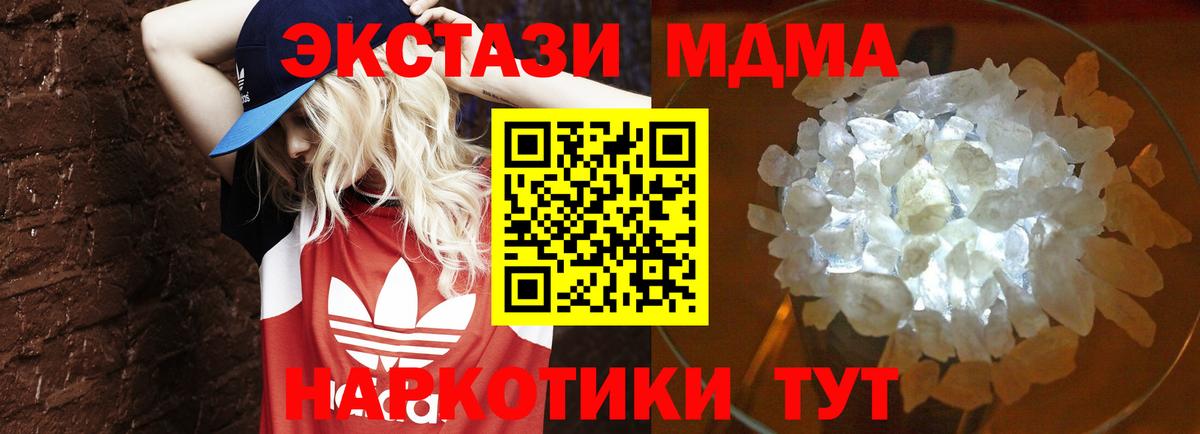 МДМА VHQ  Вход с VPN  Санкт-Петербург  МДМА  MDMA молли 