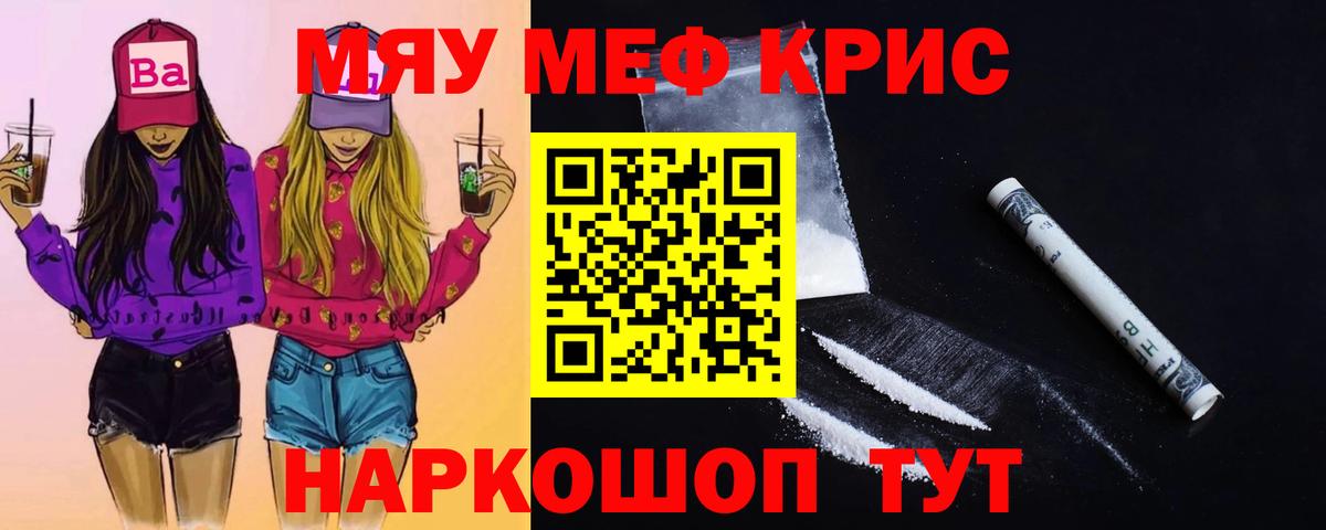 Меф мука Санкт-Петербург