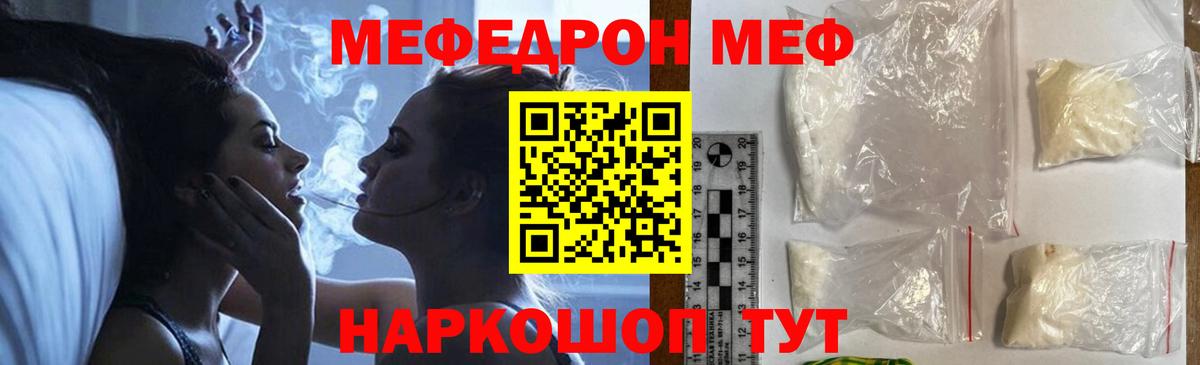 МЯУ-МЯУ mephedrone  МЯУ-МЯУ  Вход с VPN  Санкт-Петербург  МЕФ mephedrone 