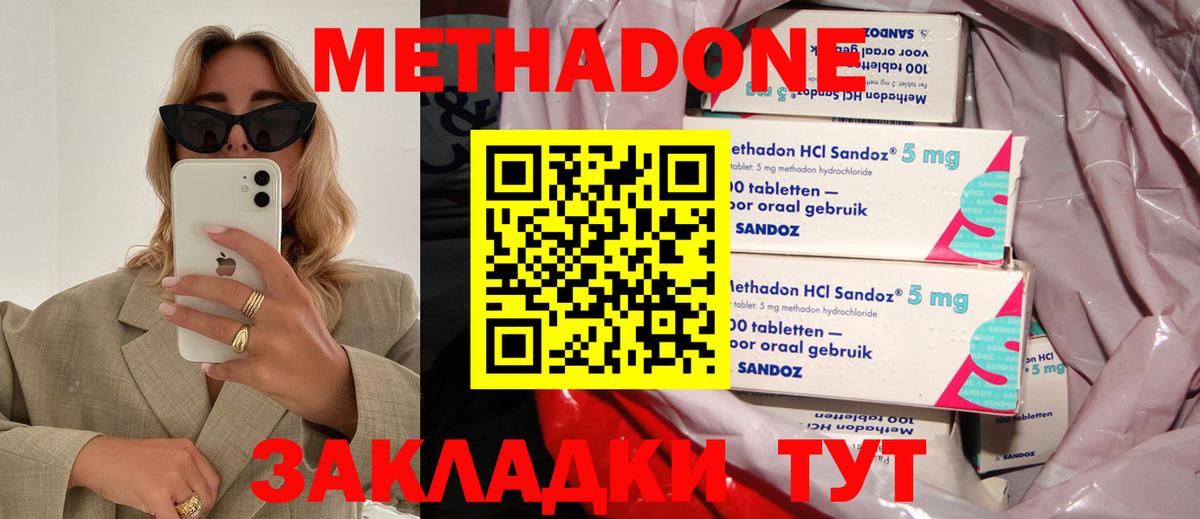 МЕТАДОН мёд Санкт-Петербург