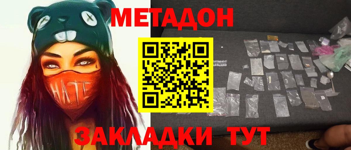 Метадон белоснежный  МЕТАДОН кристалл  Вход с VPN  Санкт-Петербург 