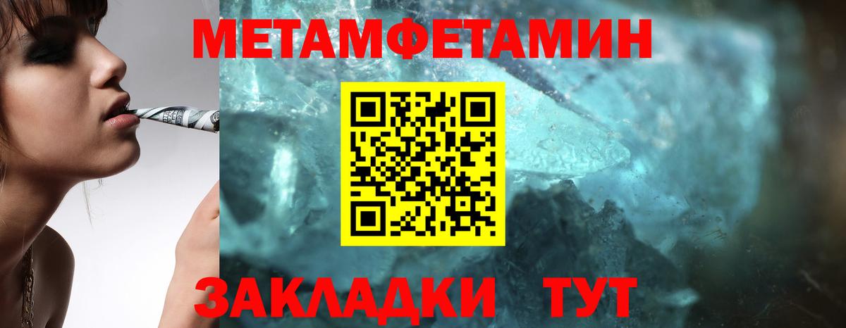 Первитин кристалл  Вход с VPN  Санкт-Петербург 