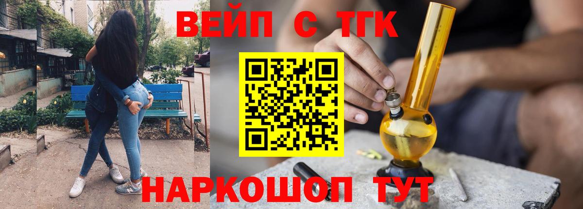 Санкт-Петербург  Дистиллят ТГК вейп  Дистиллят ТГК жижа  Вход с VPN 